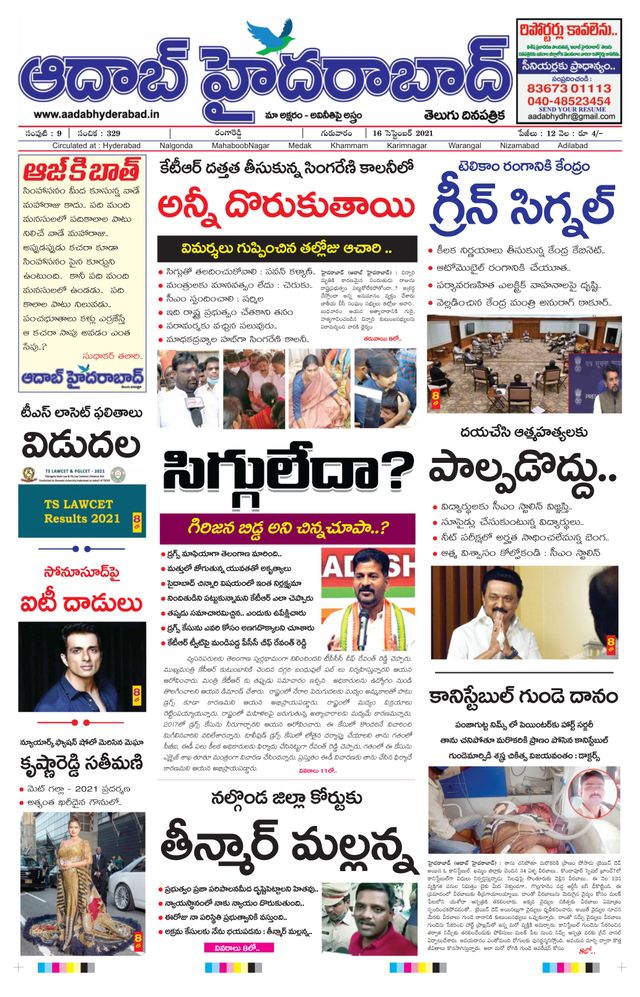 AADAB HYDERABAD