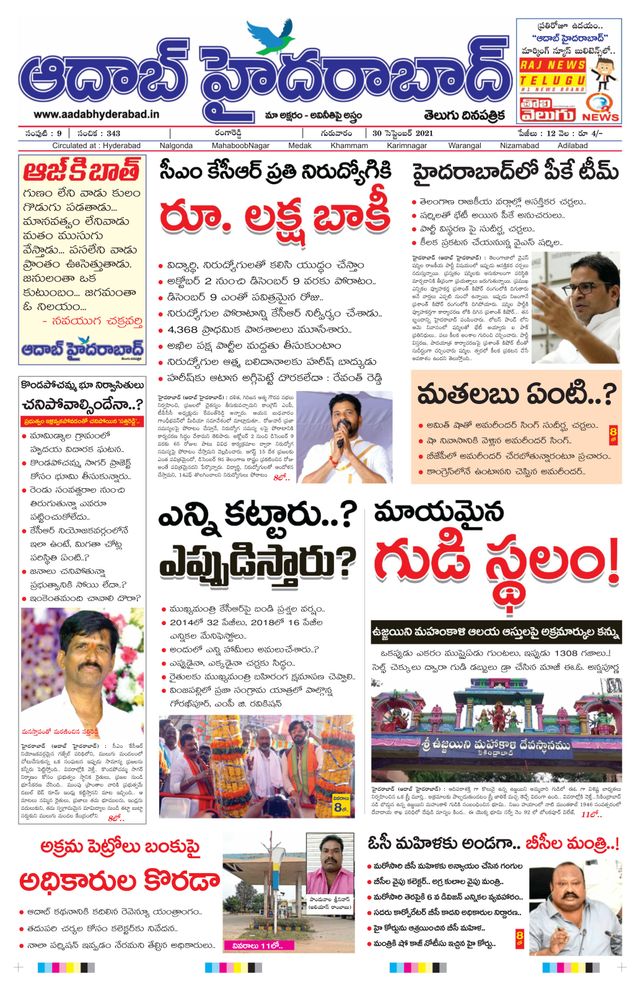 AADAB HYDERABAD