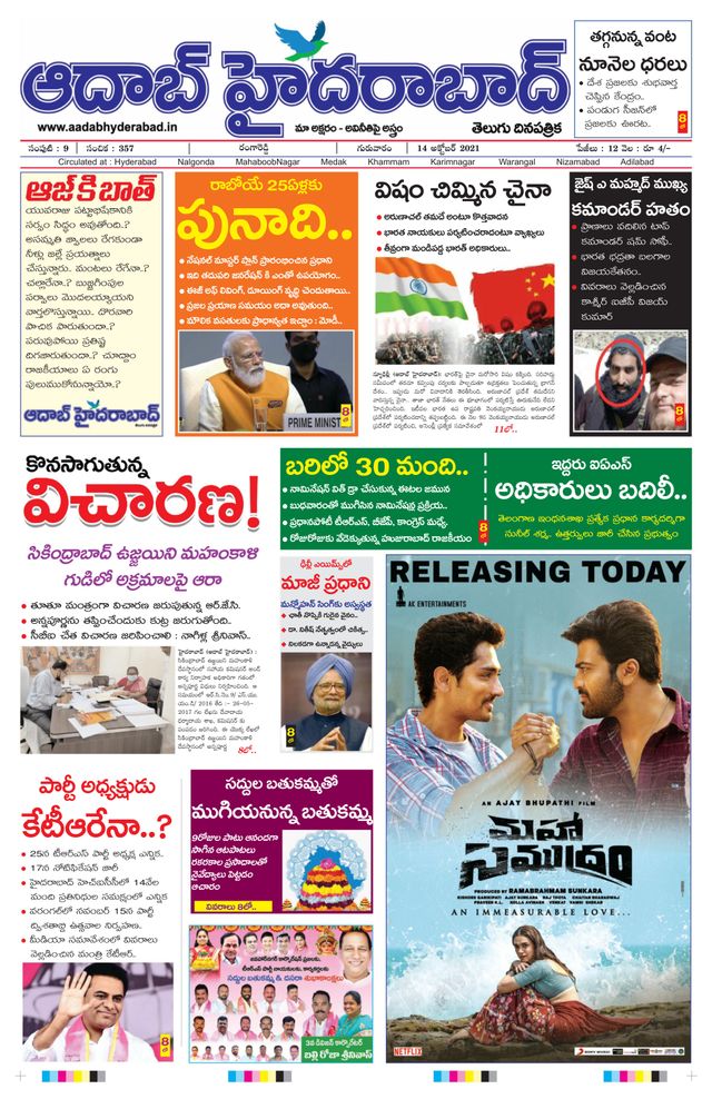 AADAB HYDERABAD