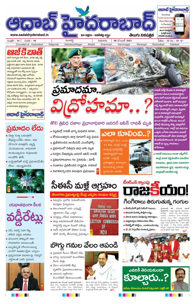 AADAB HYDERABAD
