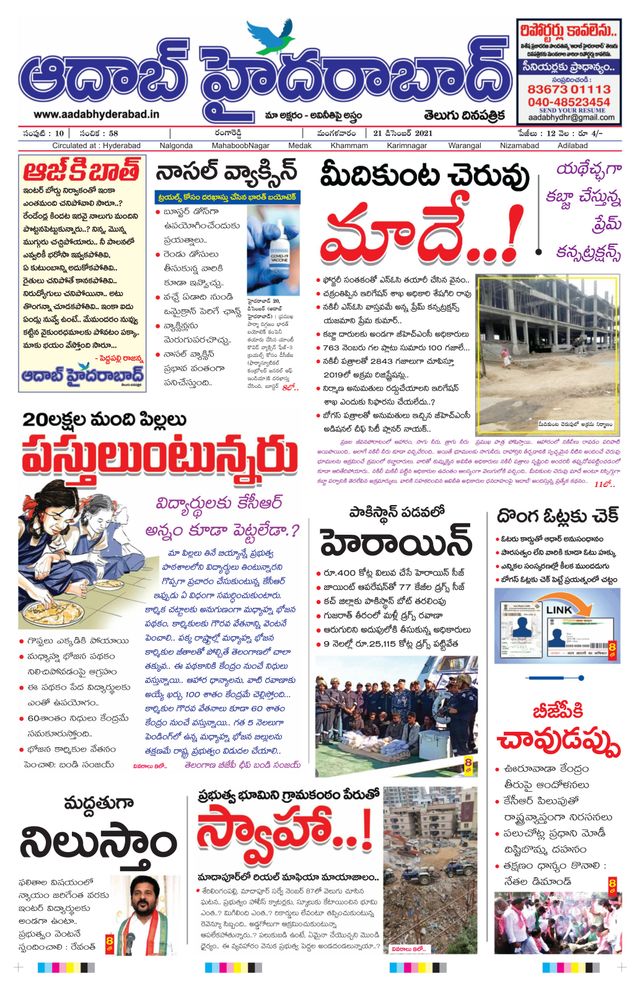 AADAB HYDERABAD