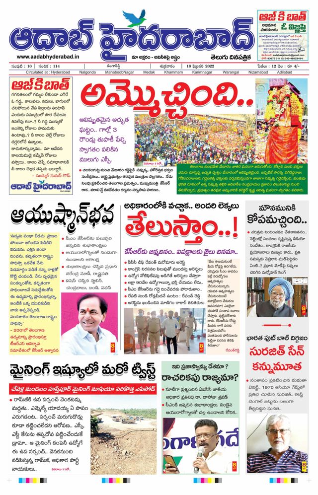 AADAB HYDERABAD