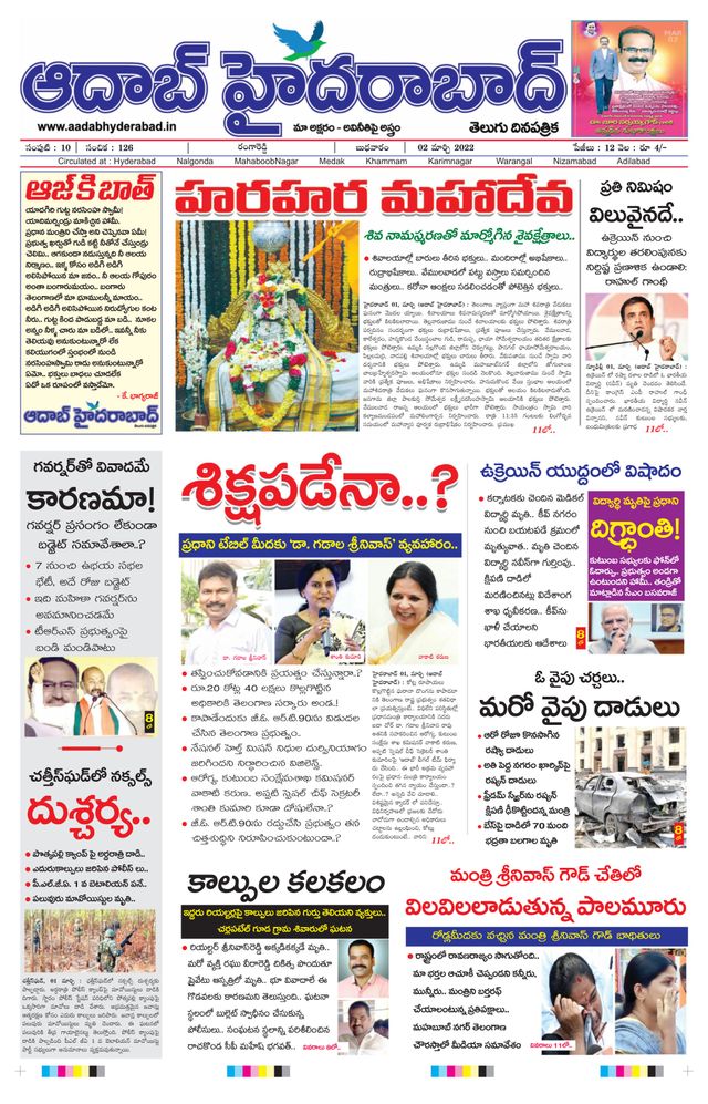AADAB HYDERABAD