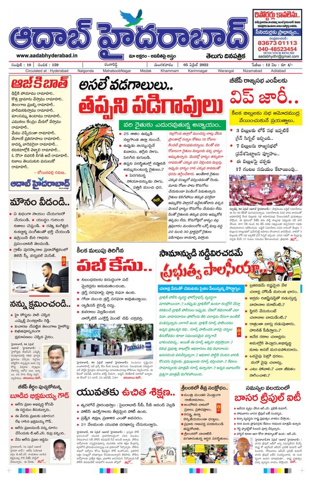 AADAB HYDERABAD