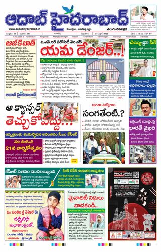 AADAB HYDERABAD