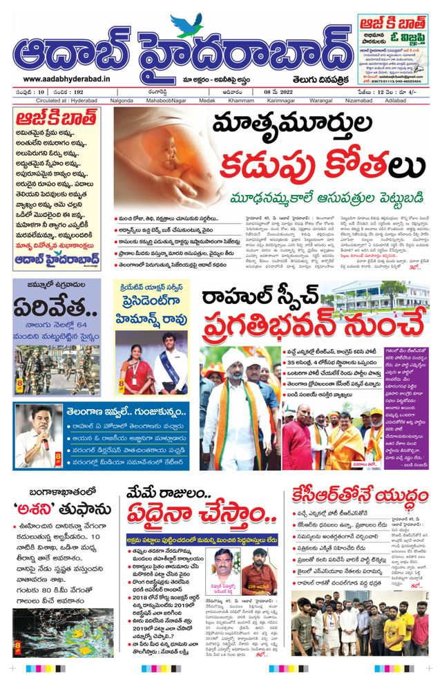 AADAB HYDERABAD
