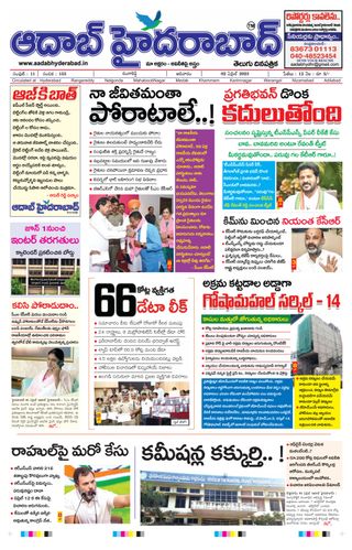 AADAB HYDERABAD