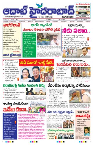 AADAB HYDERABAD