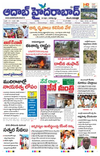 AADAB HYDERABAD