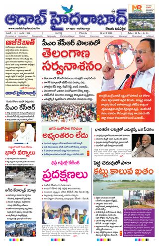 AADAB HYDERABAD