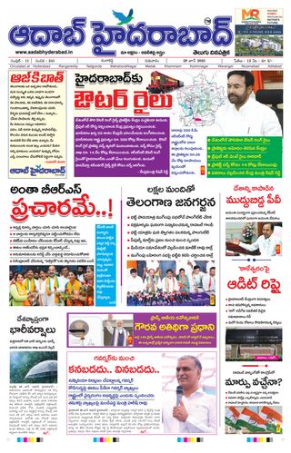 AADAB HYDERABAD