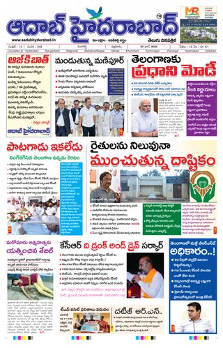 AADAB HYDERABAD