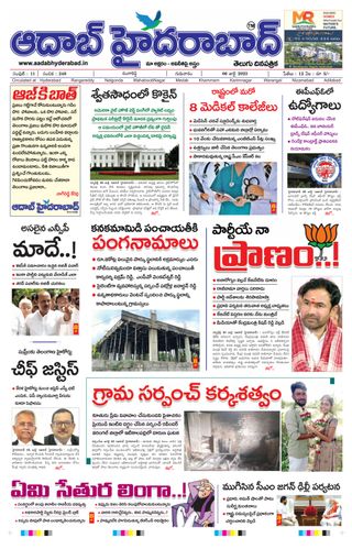AADAB HYDERABAD