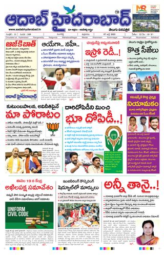 AADAB HYDERABAD