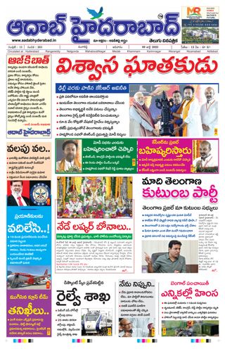 AADAB HYDERABAD