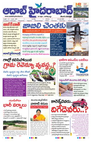 AADAB HYDERABAD