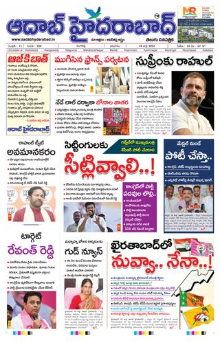 AADAB HYDERABAD