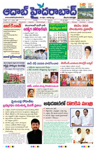 AADAB HYDERABAD
