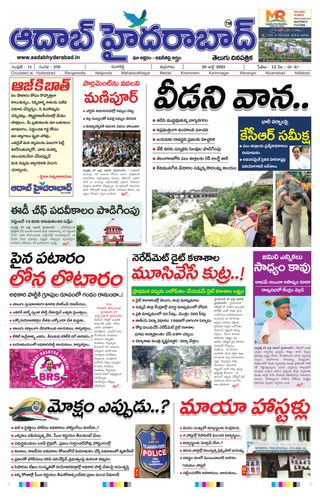 AADAB HYDERABAD