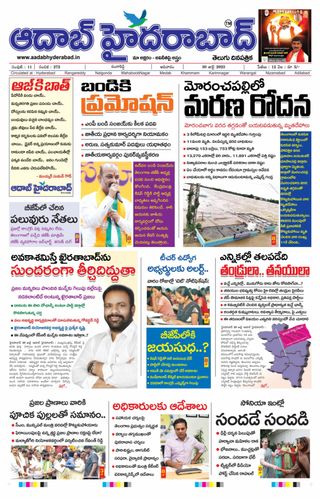 AADAB HYDERABAD