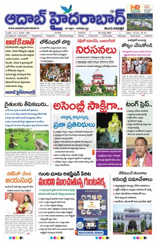 AADAB HYDERABAD
