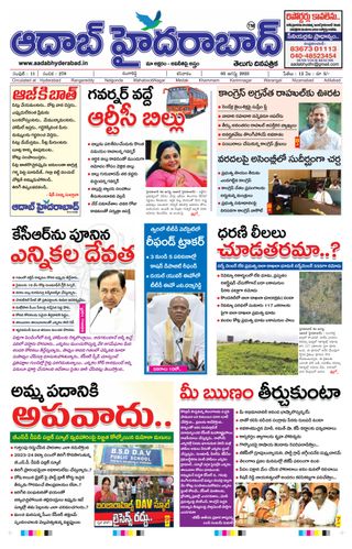 AADAB HYDERABAD