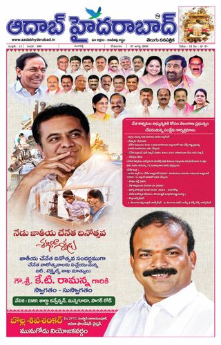AADAB HYDERABAD