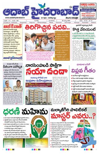 AADAB HYDERABAD