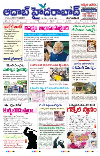 AADAB HYDERABAD
