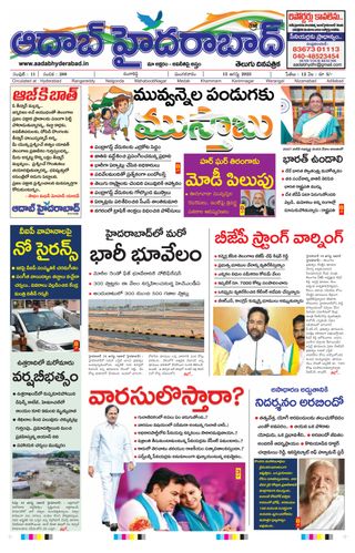 AADAB HYDERABAD