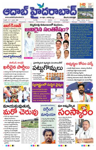 AADAB HYDERABAD