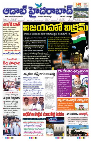 AADAB HYDERABAD