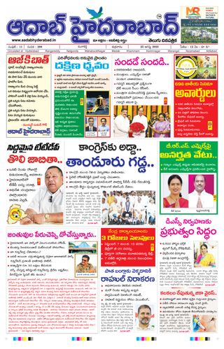 AADAB HYDERABAD