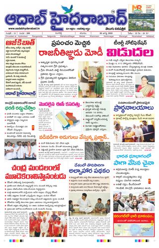 AADAB HYDERABAD