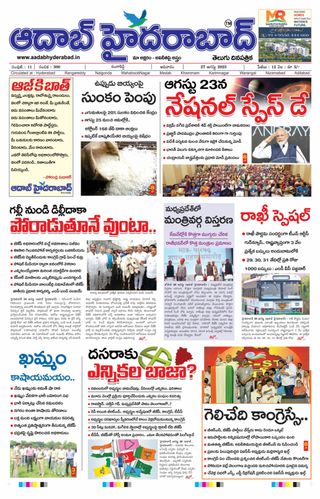 AADAB HYDERABAD