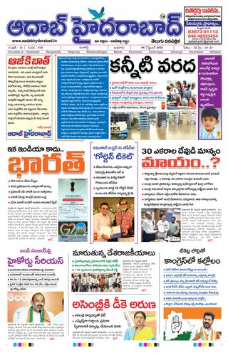 AADAB HYDERABAD