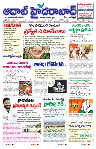 AADAB HYDERABAD