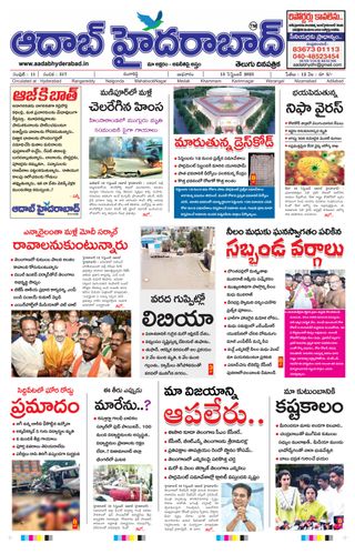 AADAB HYDERABAD