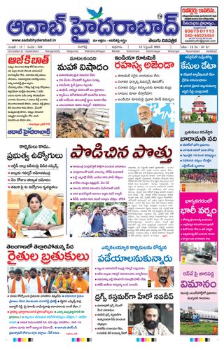 AADAB HYDERABAD