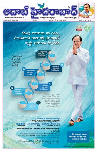 AADAB HYDERABAD