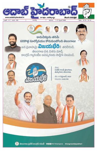 AADAB HYDERABAD