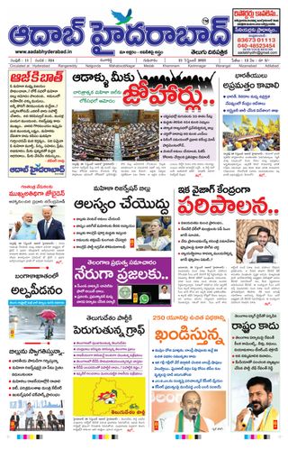 AADAB HYDERABAD