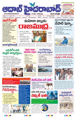 AADAB HYDERABAD