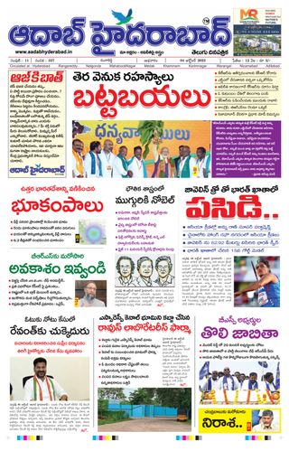 AADAB HYDERABAD