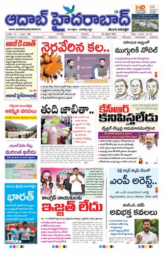 AADAB HYDERABAD