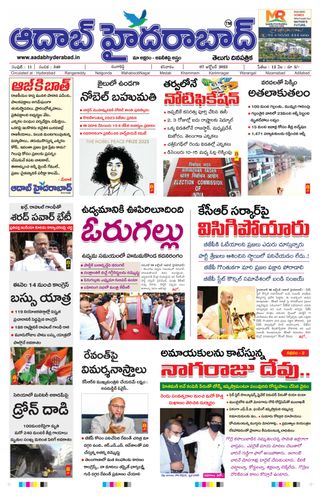 AADAB HYDERABAD