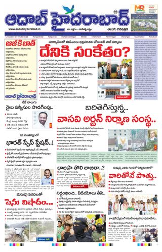 AADAB HYDERABAD