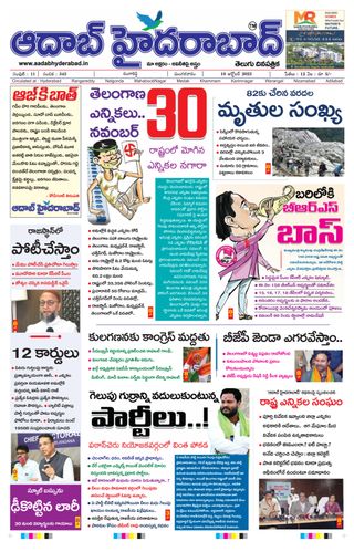 AADAB HYDERABAD