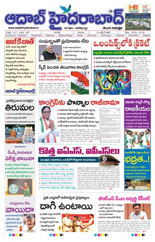AADAB HYDERABAD