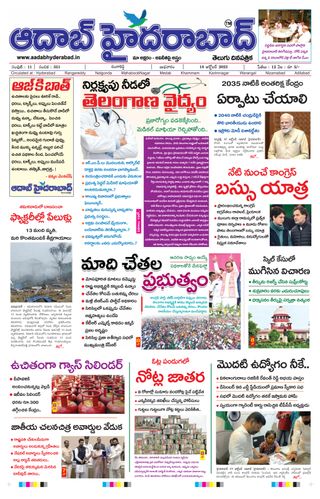AADAB HYDERABAD